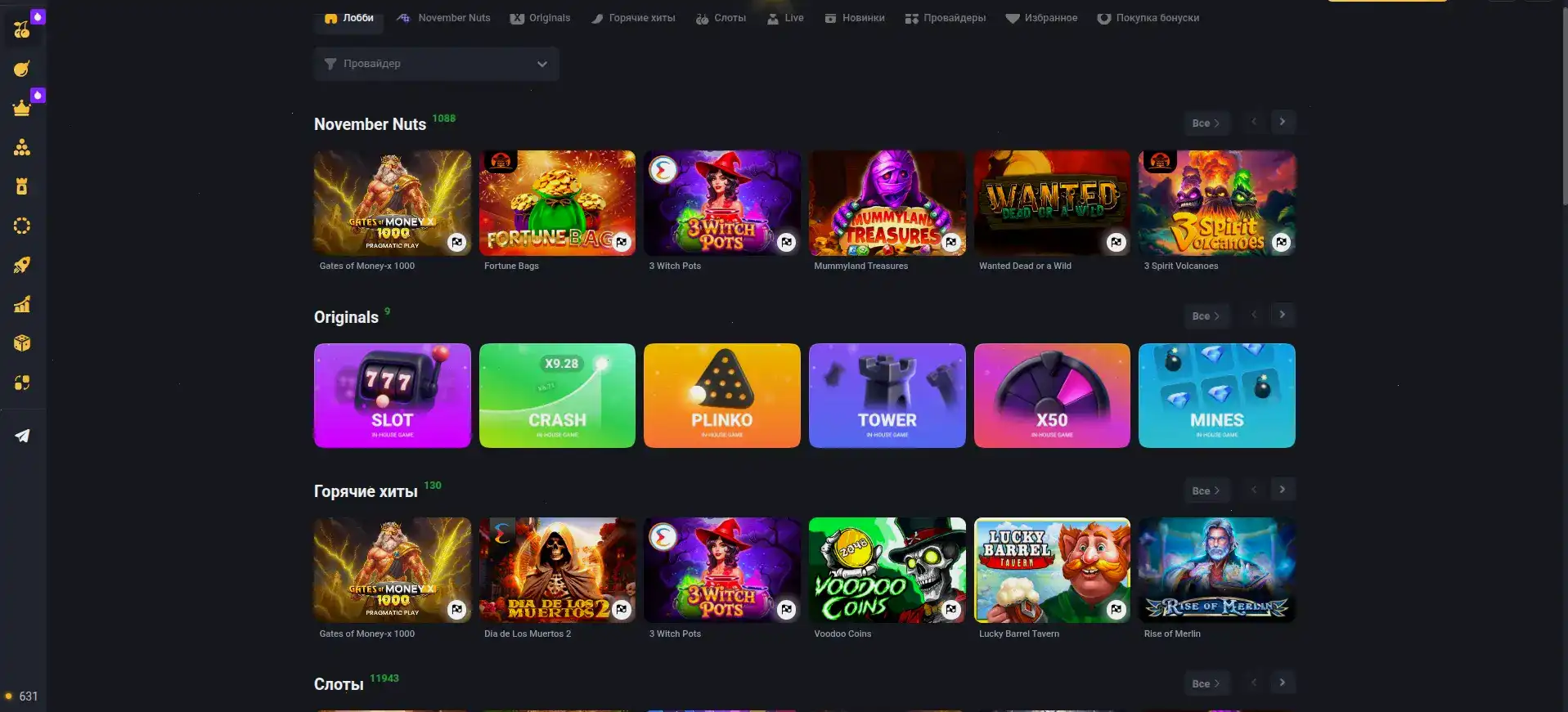 Бонусы и акции в казино Вулкан Старс