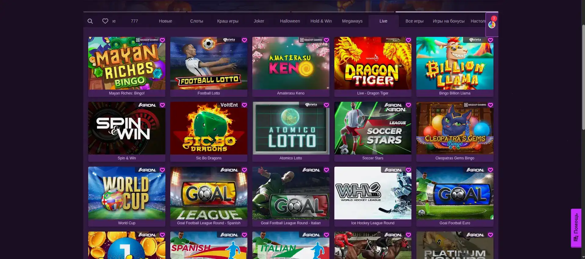 Мобильная версия Вулкан Старс на смартфоне